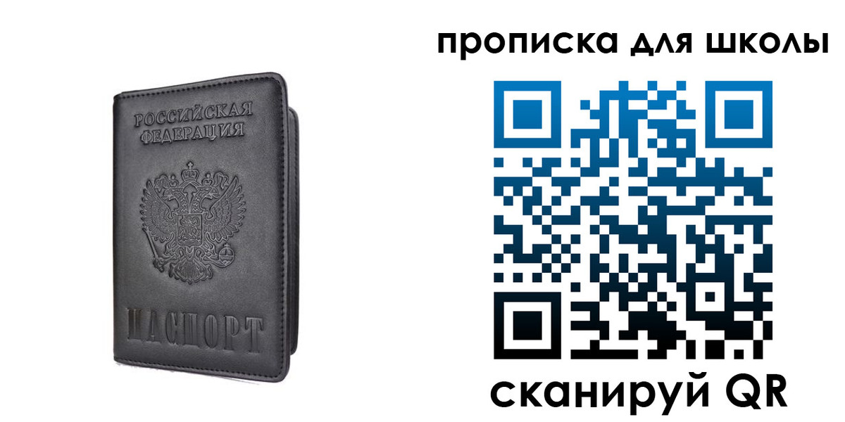 прописка поиск в Гатчине